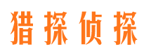 武陵源找人公司